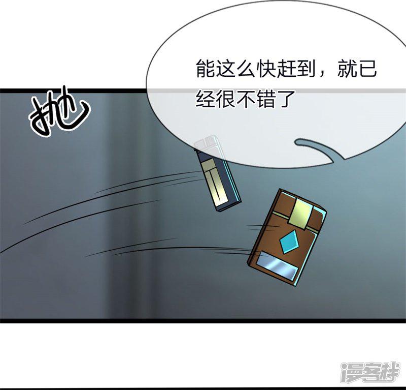 第131话 手刃仇敌-12