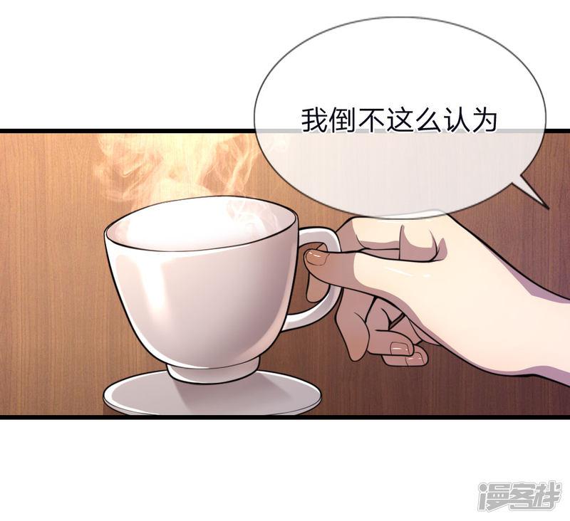 第136话 销毁罪证-4