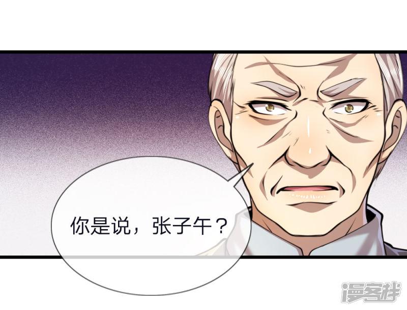 第136话 销毁罪证-10