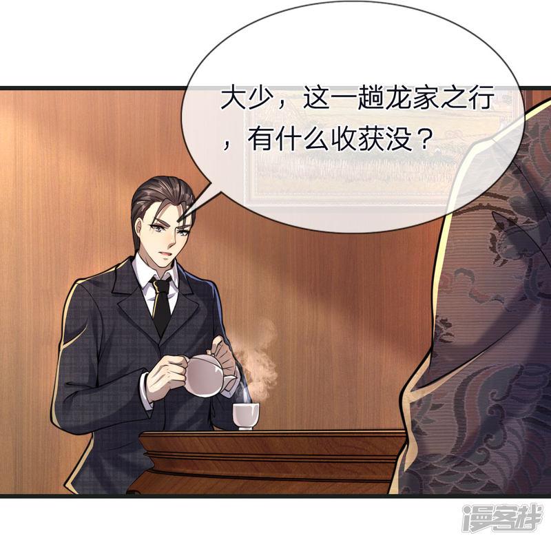 第136话 销毁罪证-19