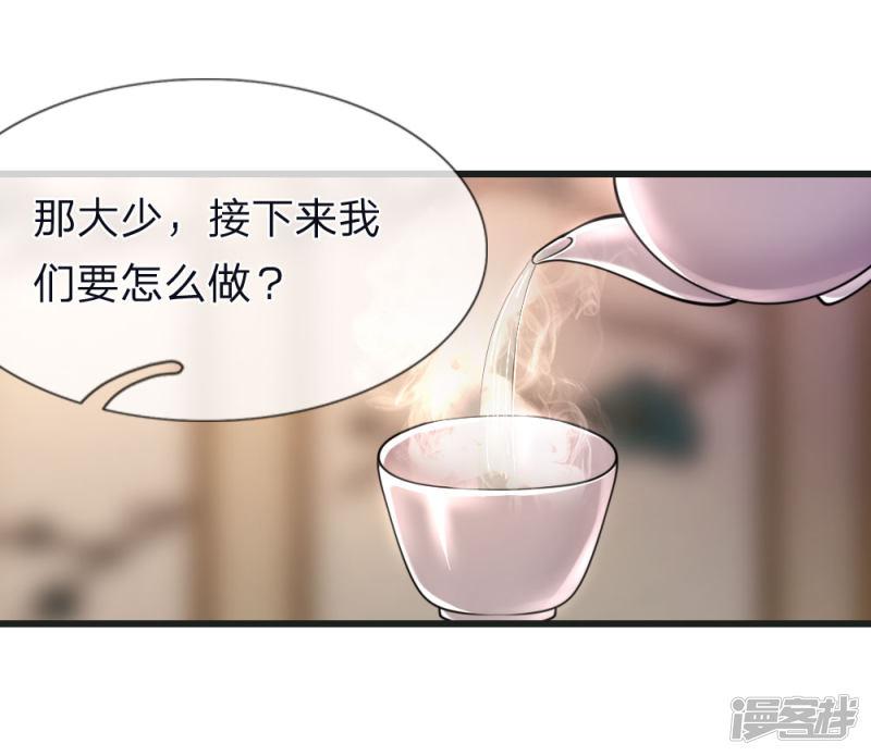 第137话 真够歹毒-2