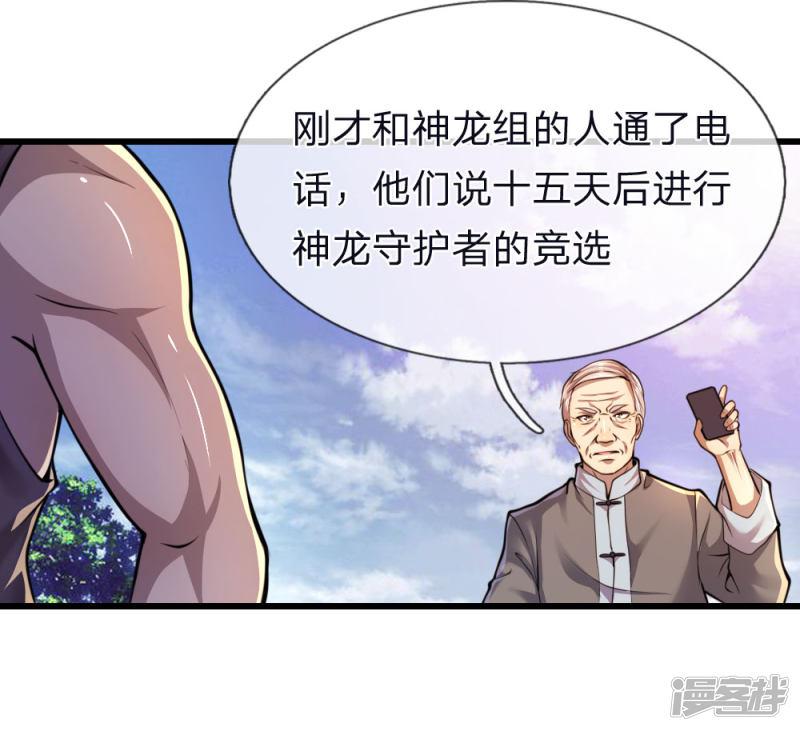 第137话 真够歹毒-15