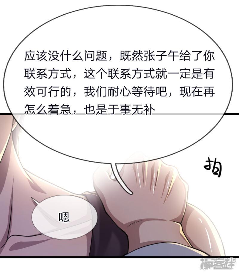 第138话 耐心等待-8