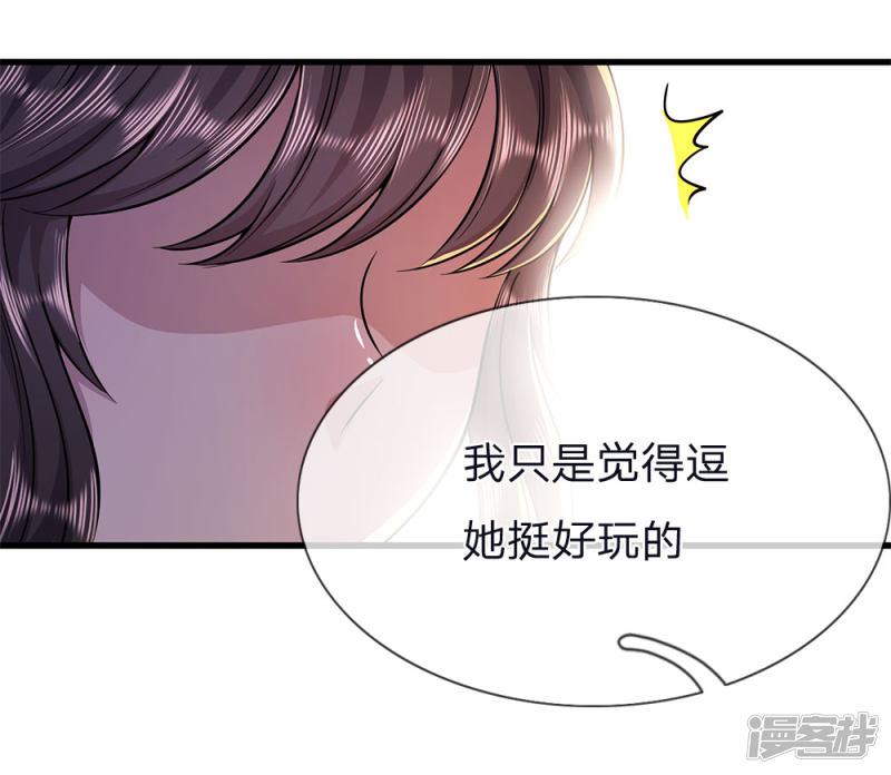 第146话 报一箭之仇-16