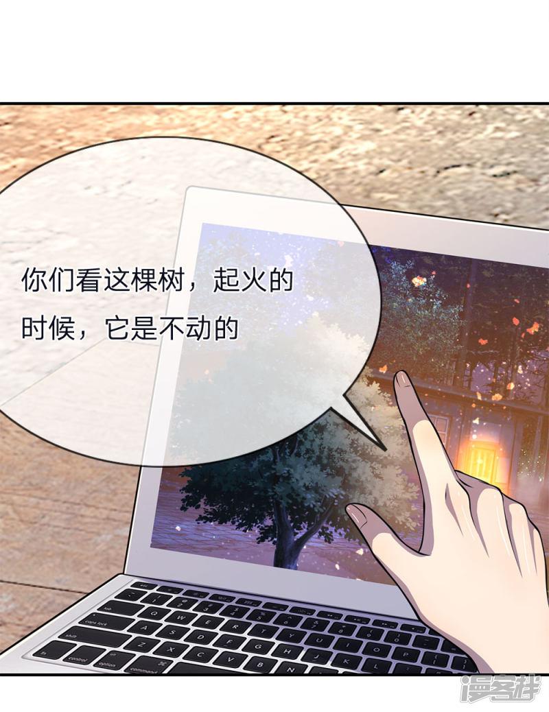 第147话 发现疑点-3