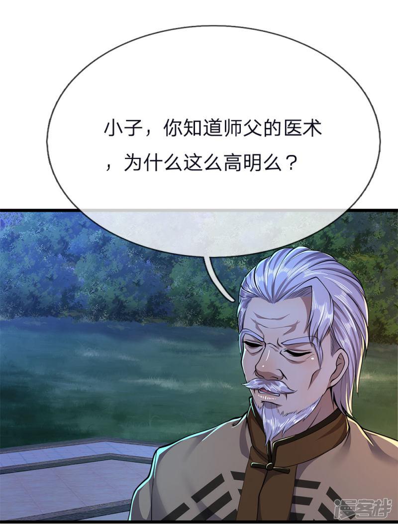 第150话 天赋异禀-0