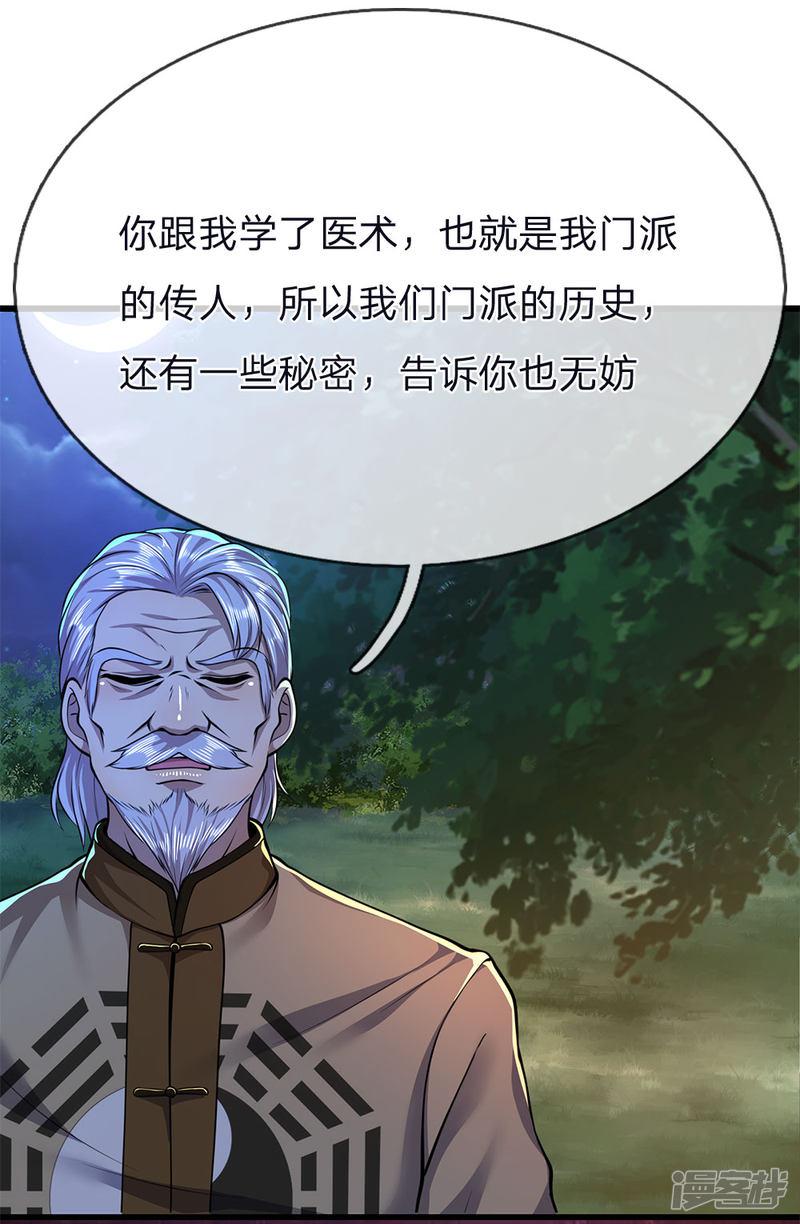 第150话 天赋异禀-2