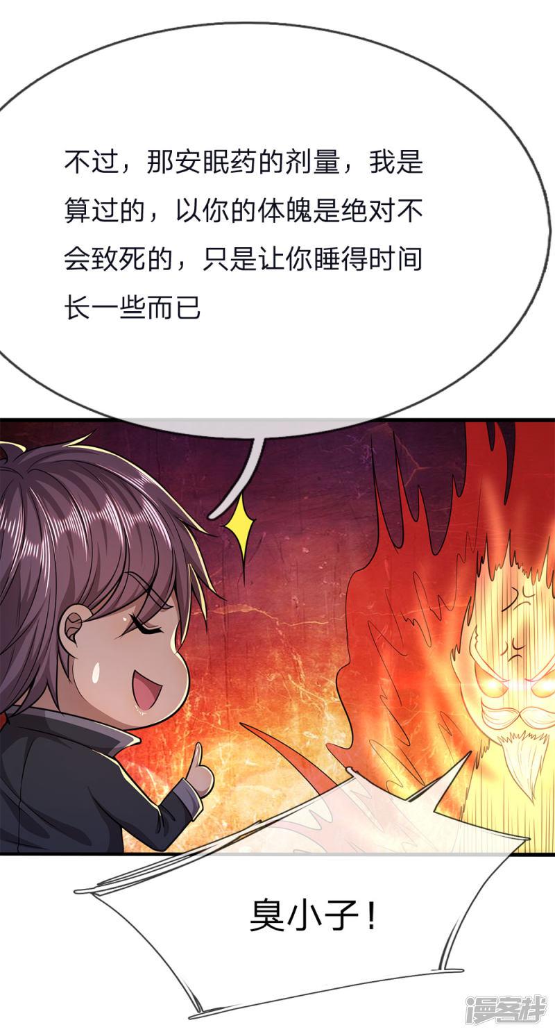 第153话 趁热打铁-1