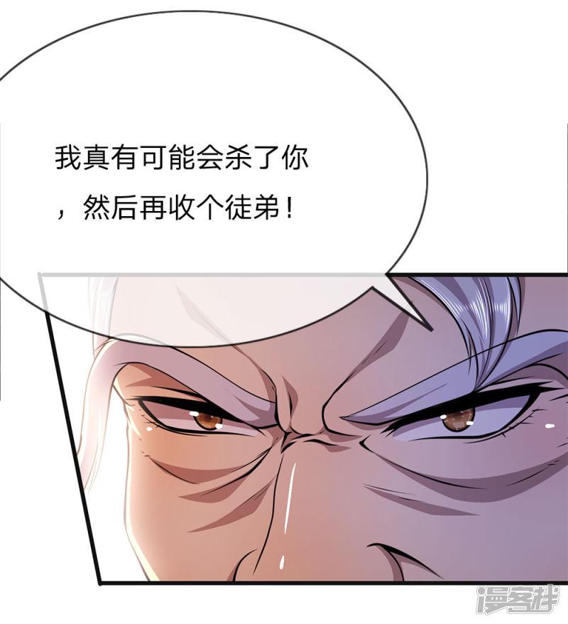 第153话 趁热打铁-8