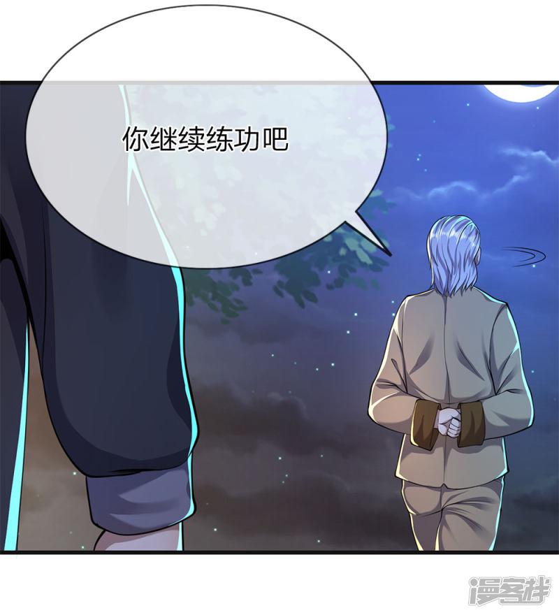 第153话 趁热打铁-14