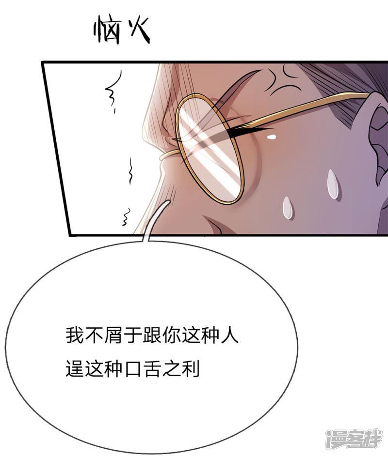 第154话 谁是无赖？-18