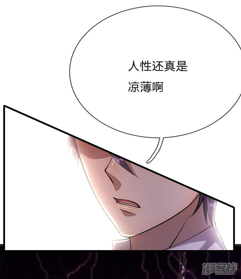 第157话 人性薄凉-14