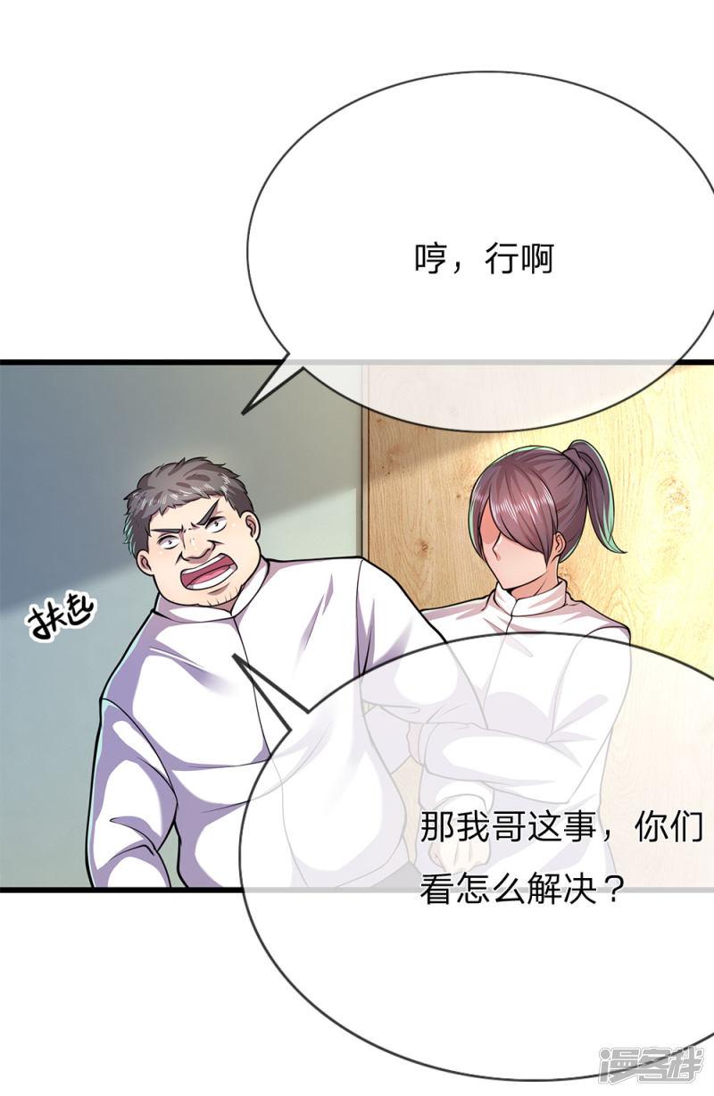 第159话 有话好好说-12