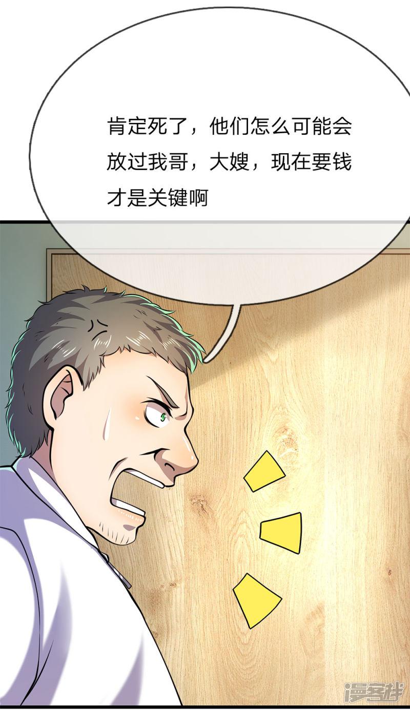 第159话 有话好好说-20