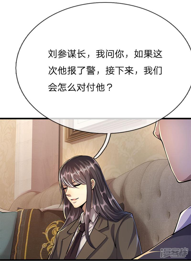 第164话 谁先报警谁就输了-15