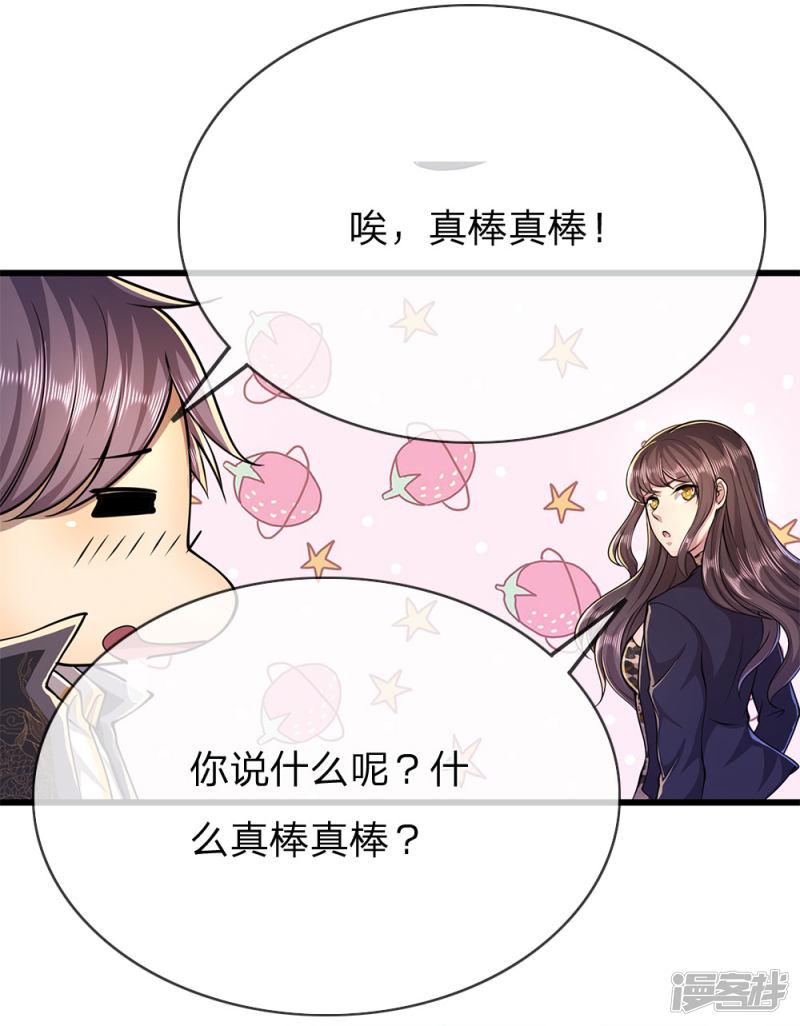 第165话 重要的客人-14