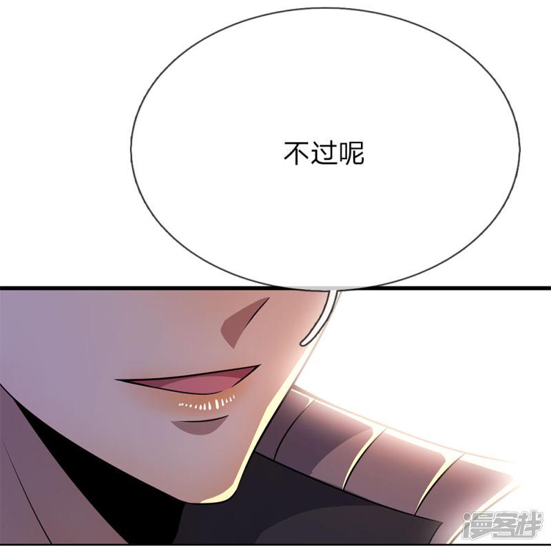 第170话 看破套路-14