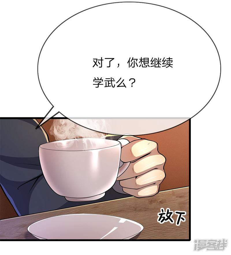 第173话 内鬼-2