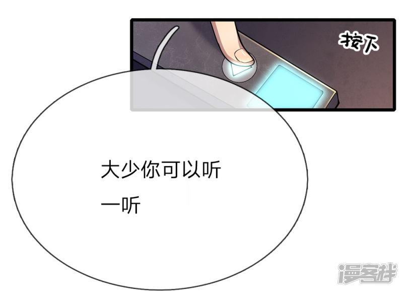 第173话 内鬼-23