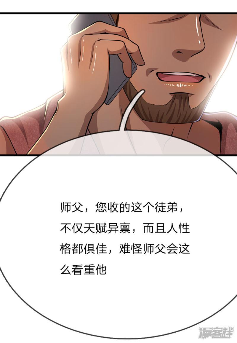 第179话 三个嫌疑人-5