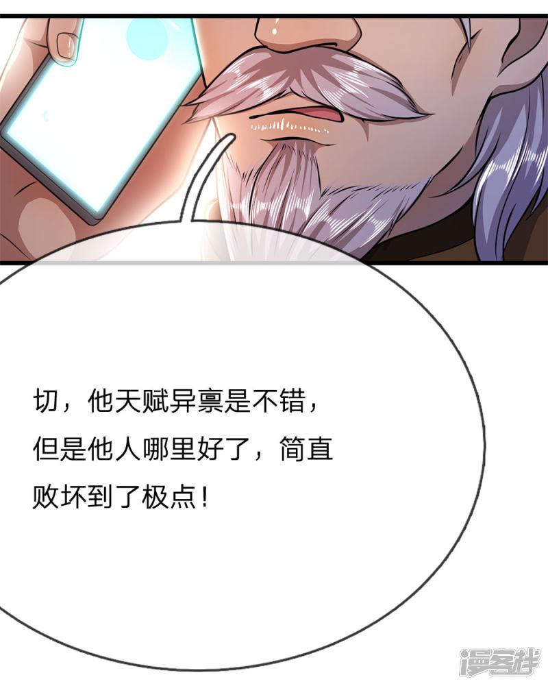 第179话 三个嫌疑人-6