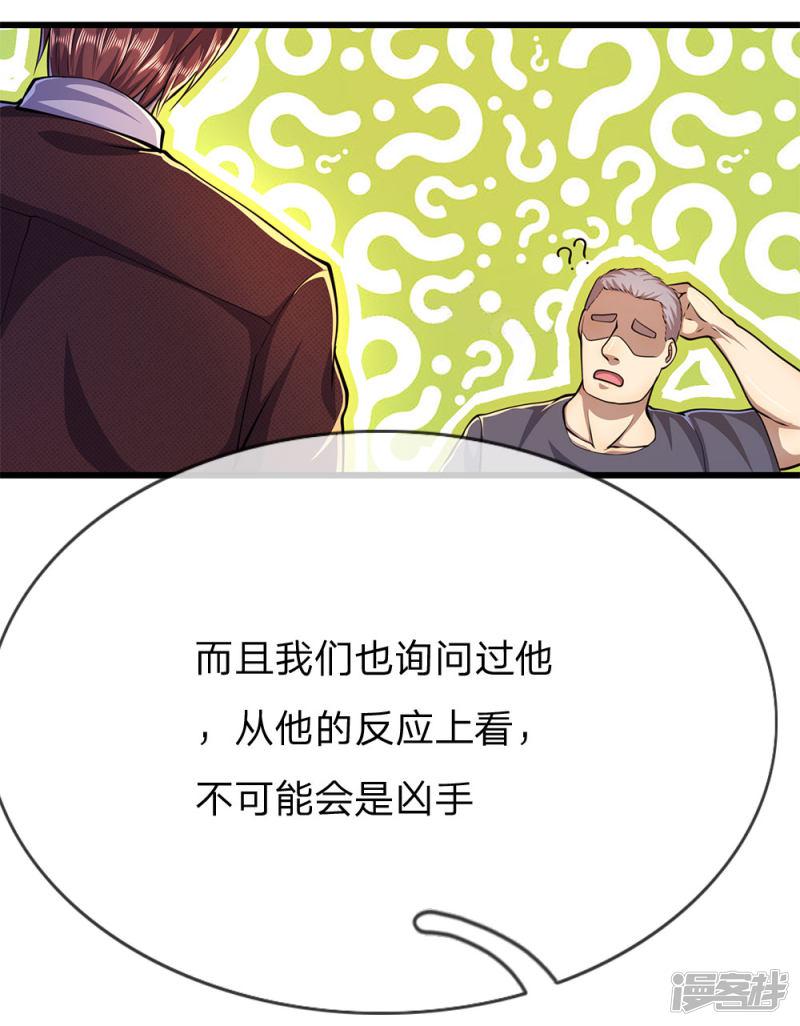 第179话 三个嫌疑人-19