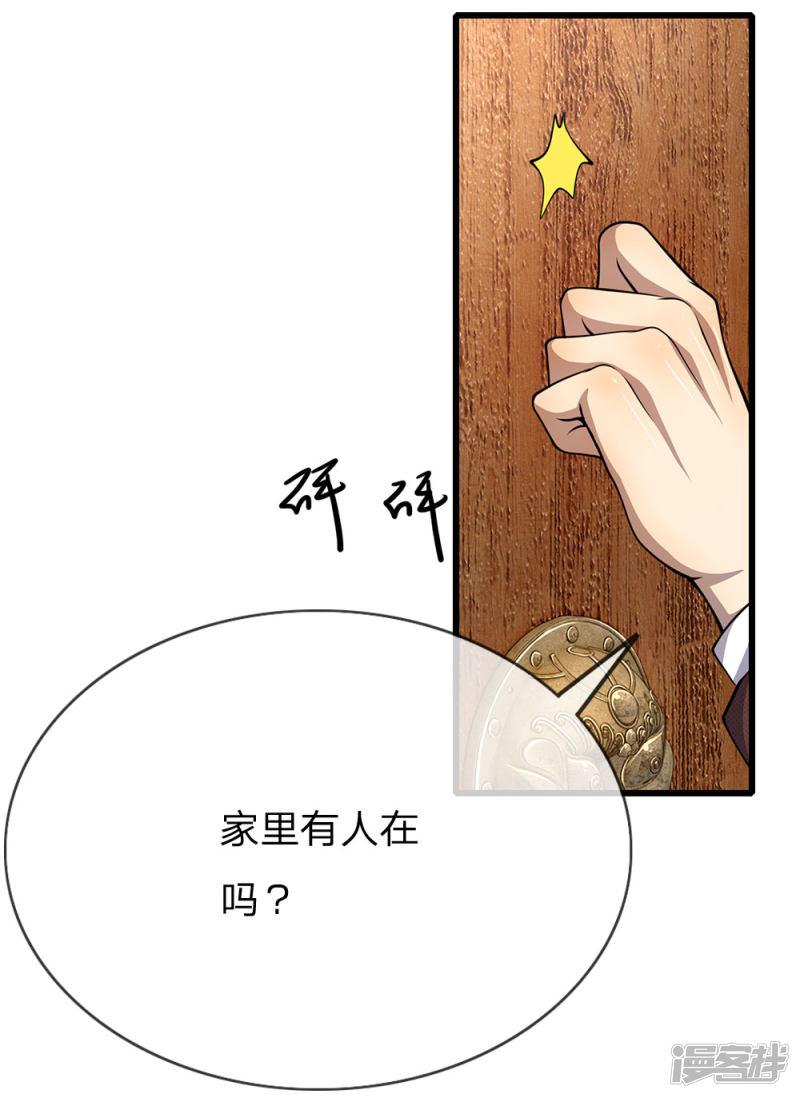 第180话 寻找嫌疑人-17