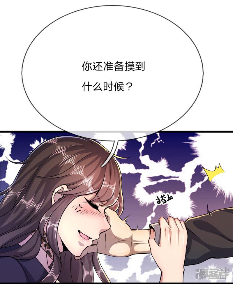 第183话 普通朋友-5