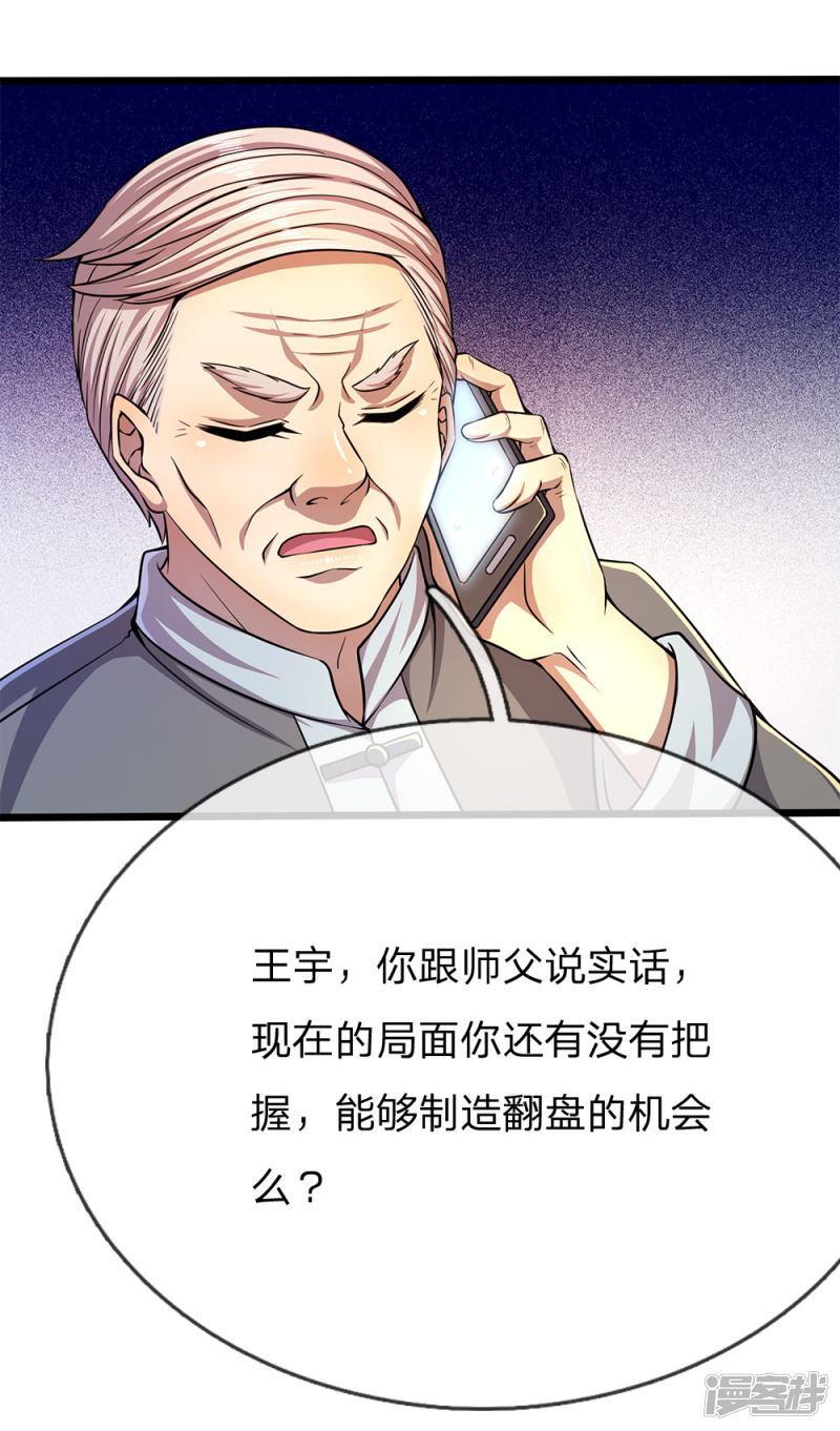 第196话 情况糟糕-14