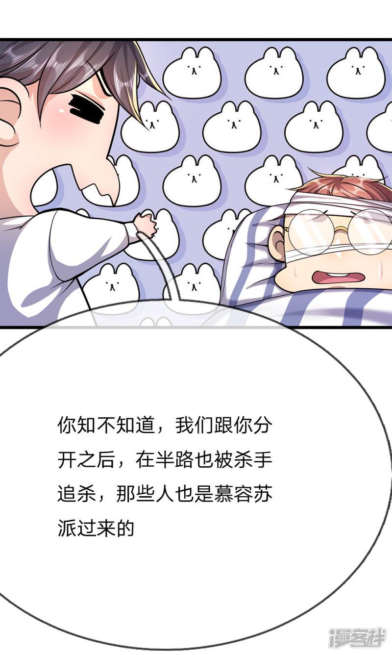 第197话 徐冰的谎言-15