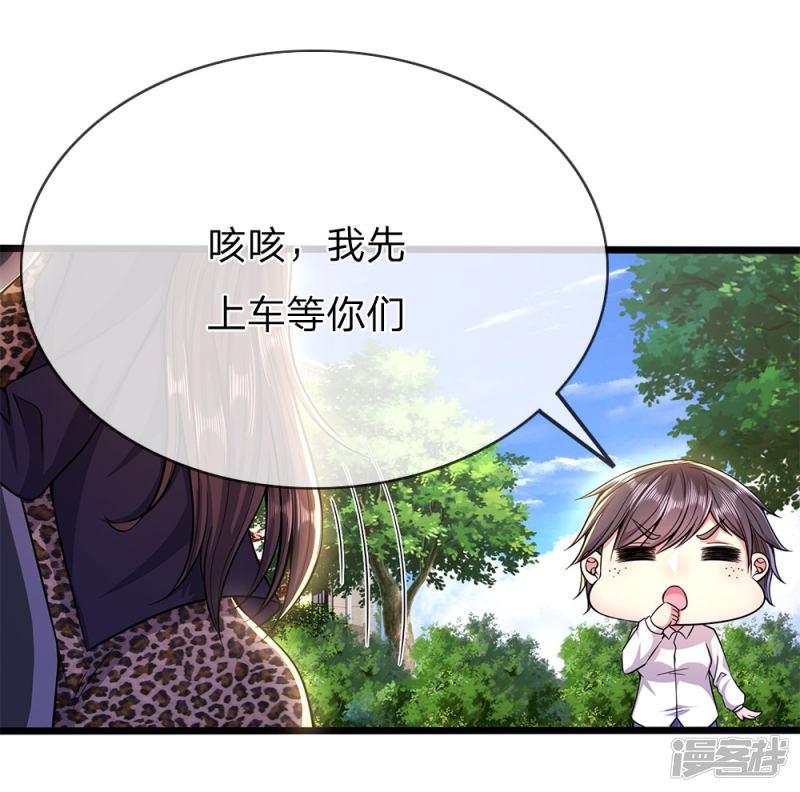 第207话 不会再对你隐瞒任何事-2