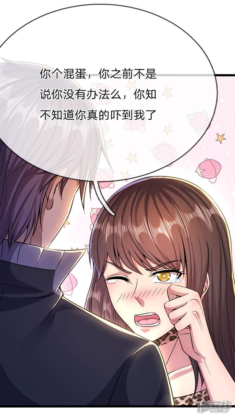 第207话 不会再对你隐瞒任何事-4