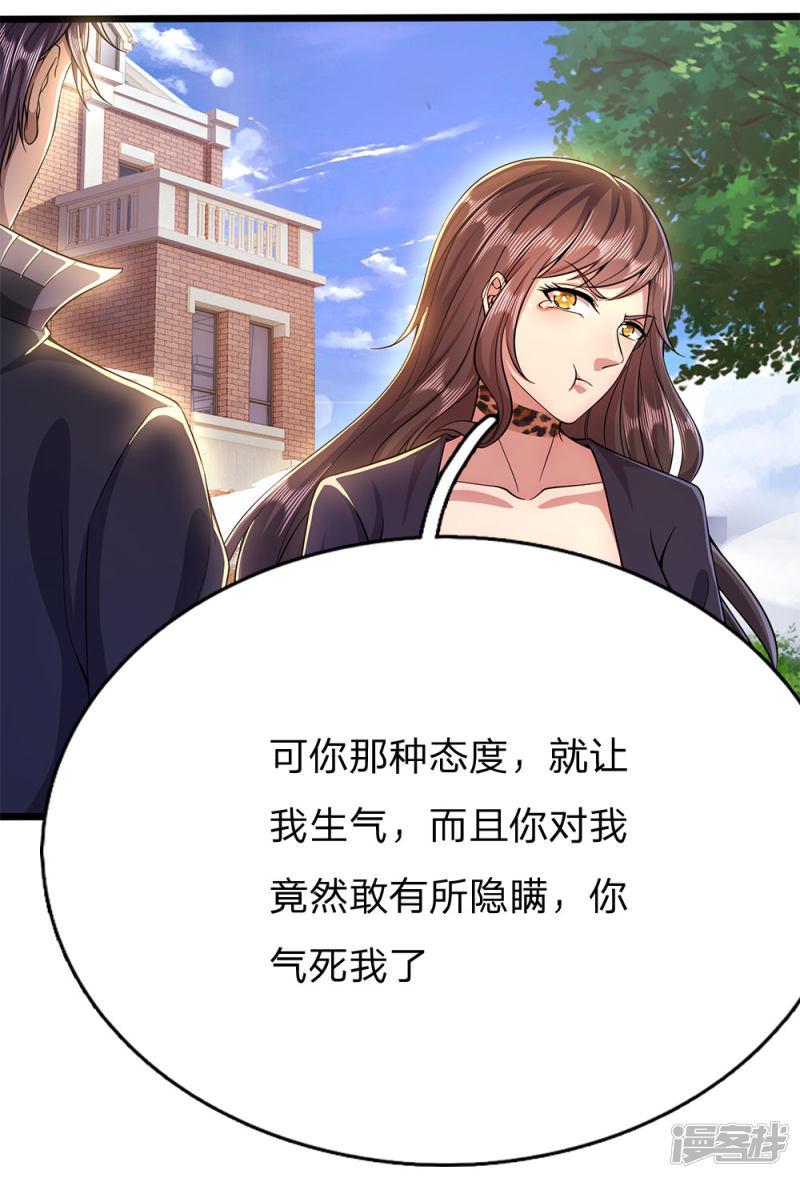 第207话 不会再对你隐瞒任何事-6