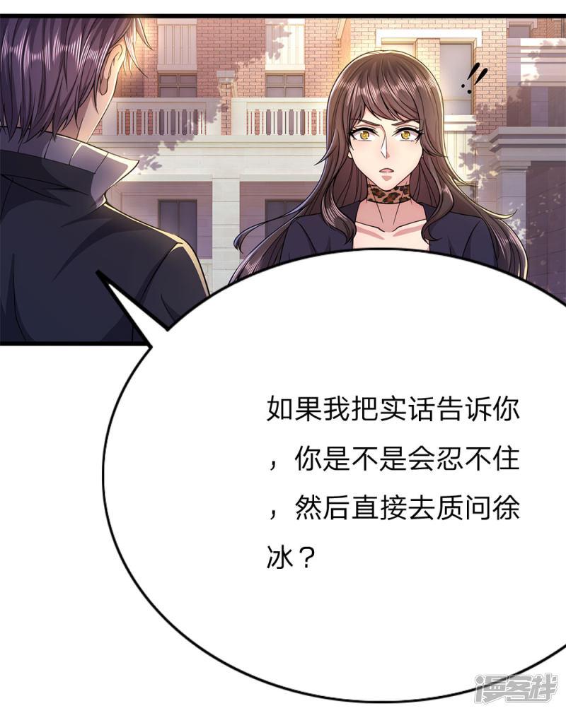 第207话 不会再对你隐瞒任何事-8