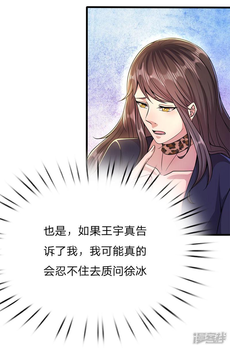 第207话 不会再对你隐瞒任何事-9