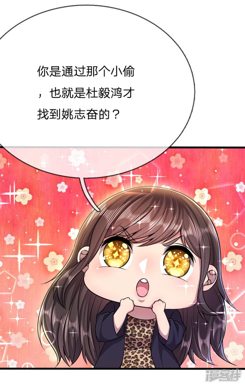 第207话 不会再对你隐瞒任何事-13