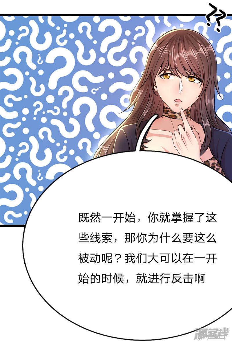 第207话 不会再对你隐瞒任何事-19