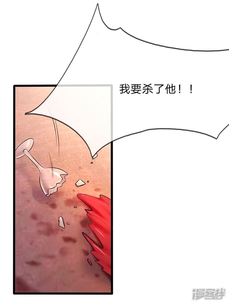 第208话 慕容苏发狂-2