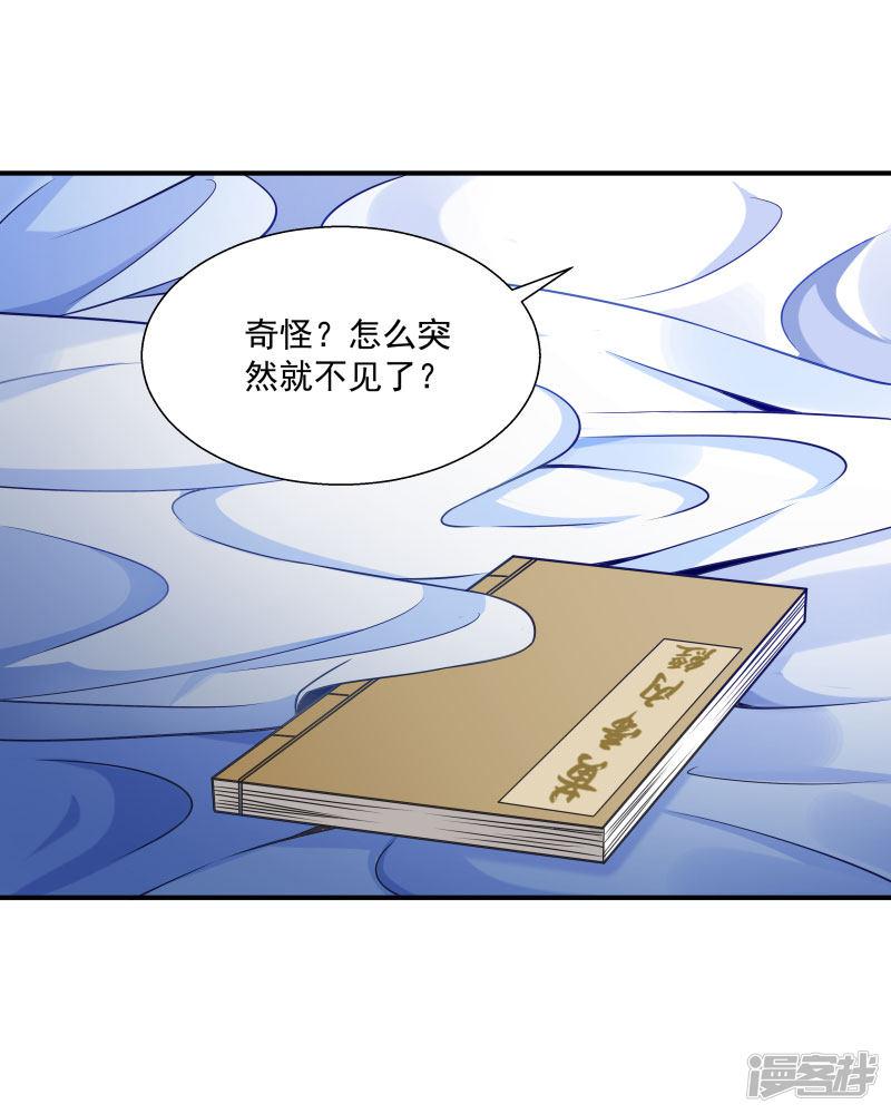 第4话 请让我穿衣服-22