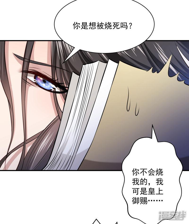 第5话 差点被烧死-24