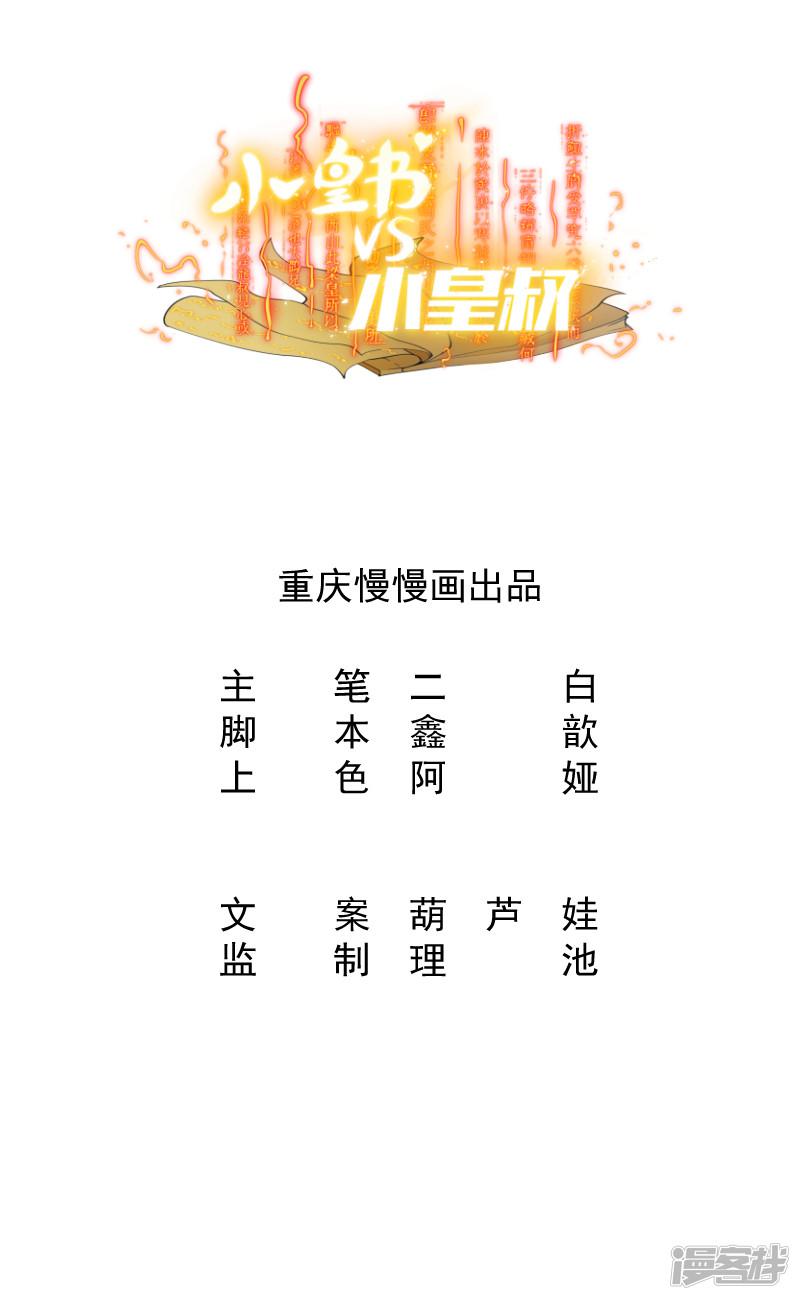 第13话 将军府接王妃-0