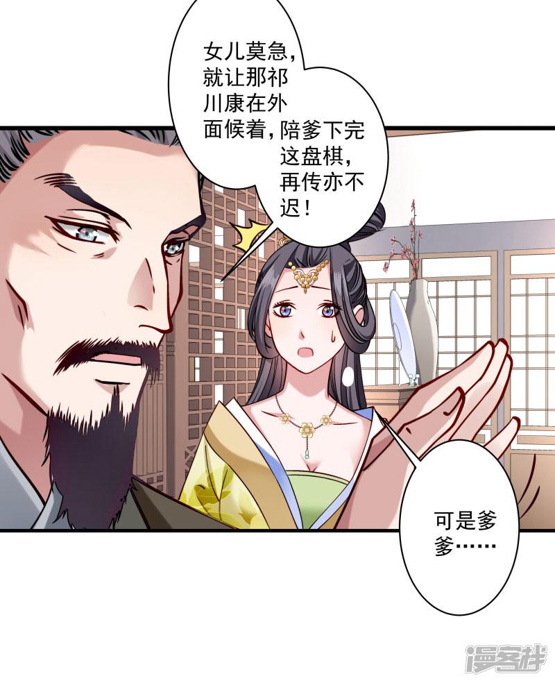 第13话 将军府接王妃-9