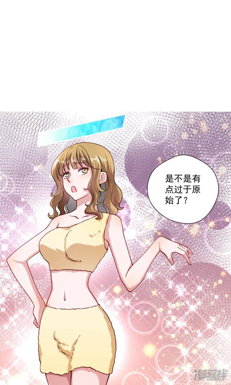 第15话 给我一套衣服吧！-11