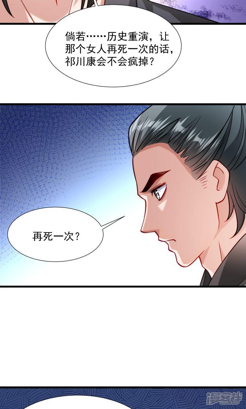 第31话 往事不堪回首-35