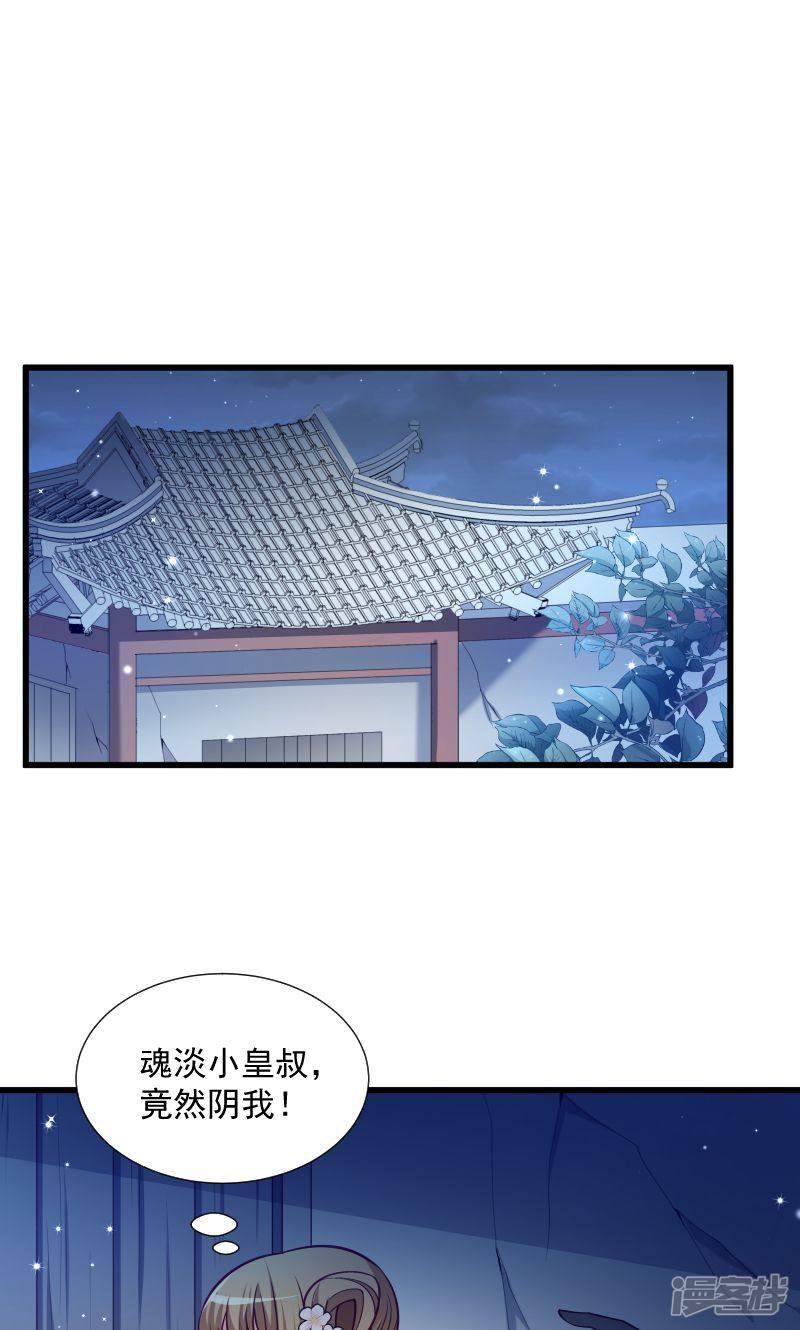 第39话 黄舒失踪了-22