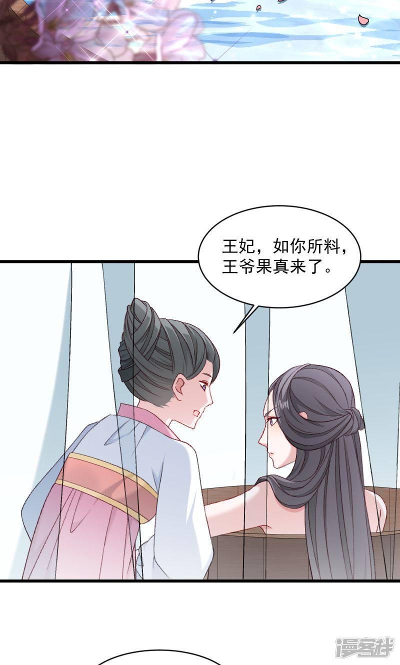 第42话 送给太后的礼物-3