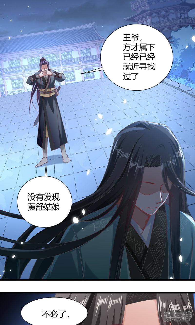 第46话 矛头-1