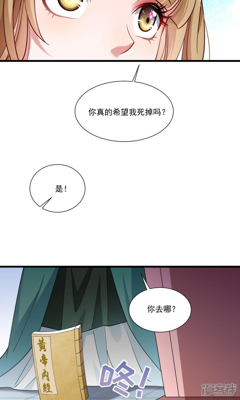 第48话 黄舒认错-13