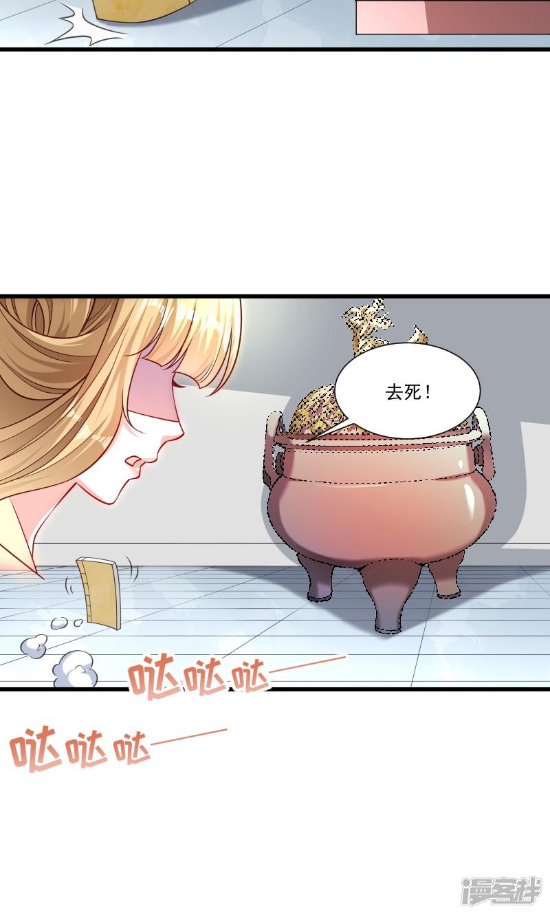 第48话 黄舒认错-14