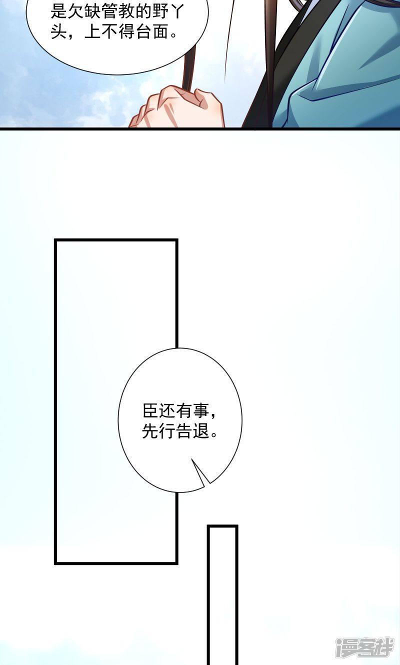 第49话 那个女人到底谁-22